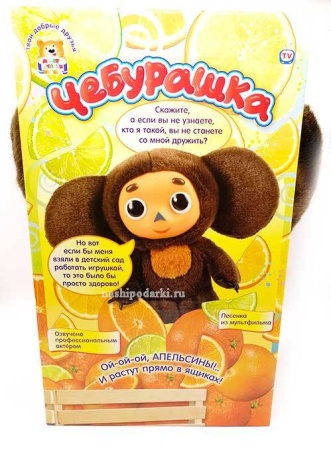 Чебурашка большой 25см арт. 876133
