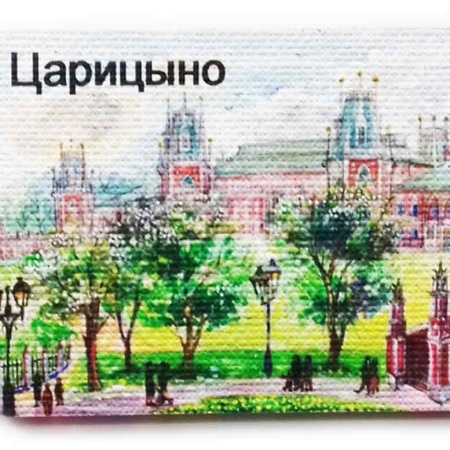 Магниты с Москвой "Дворцово-парковый ансамбль" 5х9см Арт. 140219272