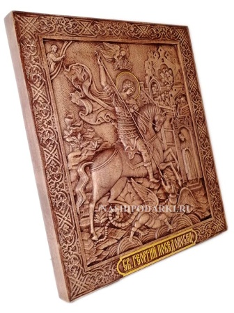 Георгий победоносец 35х30 см. арт. 5478843