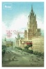 Открытка Москва МИД Винтаж 10х15см арт.500