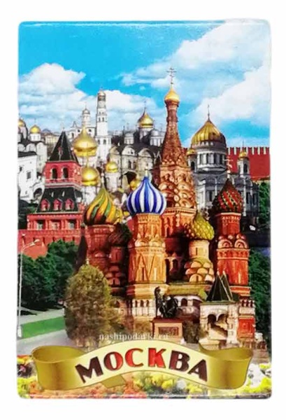 Магнит сувенирный Москва 8х5 см. арт. 764533