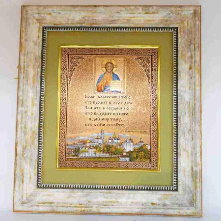 Гравюра на меди "Молитва" 36х32см Арт. 290119179