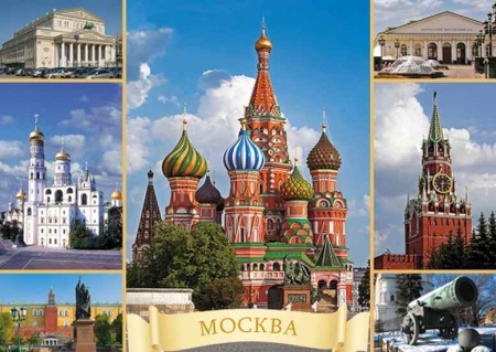 Открытка "Москва" 10х15см арт. 3444-1 Открытка "Москва" 10х15см арт. 3444-1