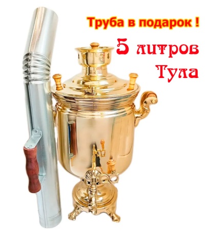 Самовар жаровый 5 литров "Банка" арт. 895333 