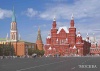 Открытка "Москва. Красная площадь" 10х15см арт. 2109-3