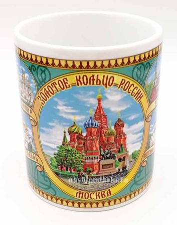 Кружка сувенирная "Золотое кольцо Росии" 350 мл. арт. 7541167 Кружка сувенирная "Золотое кольцо Росии" 350 мл. арт. 7541167