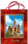 Пакет бумажный "Москва" 17х23 см. Пакет бумажный "Москва" 17х23 см.