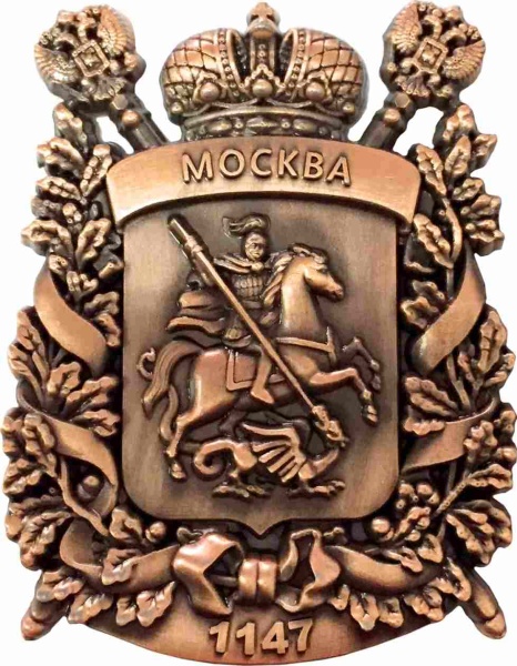 Магнит-фигурка "Москва. Герб", 4х5,5 см арт. 02703CU01907 