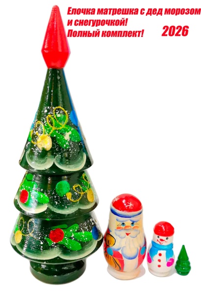 Елочка матрешка с дед морозом и снегурочкой 2026 21 см. арт. 675332