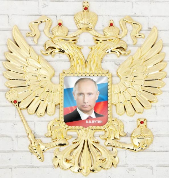 Герб настенный «В. В. Путин» арт. 3442114