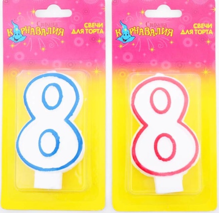 Свеча восковая для торта "Цветной ободок" цифра 8, цвета МИКС арт. 403518