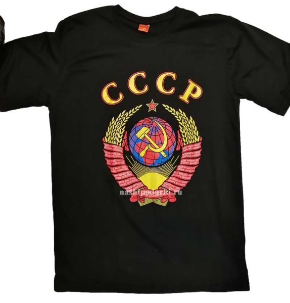 СССР арт.84521