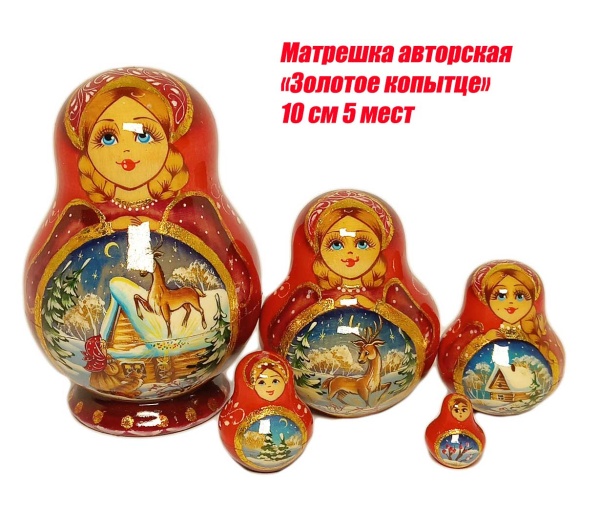 Матрешка сувенирная сказка 12 см 5 мест арт. 8656432  Наши подарки