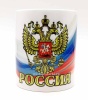 Кружка сувенирная "Россия" 350 мл. арт. 7541169
