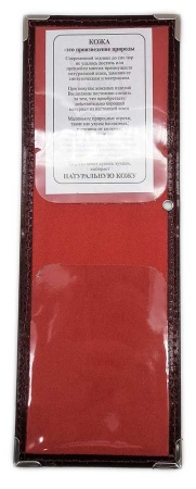 Удостоверение 22х8 см. арт. 685353