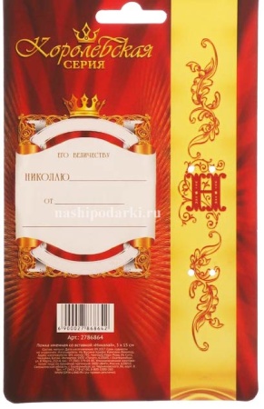 Ложка именная со вставкой "Николай" арт. 2786864 Ложка именная со вставкой "Николай" арт. 2786864