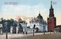 Открытка Москва Кремль Царская площадь Винтаж Открытка Москва Кремль Царская площадь Винтаж