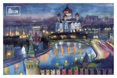 Открытка Москва Храм Христа Спасителя Акварель