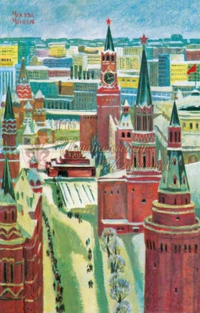 Открытка Москва Кремль Винтаж 10х15см арт.233