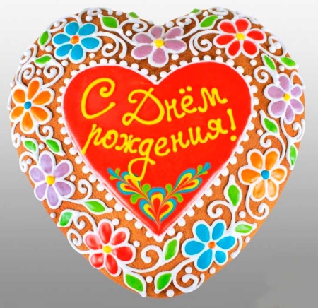 «СЕРДЦЕ» БОЛЬШОЕ «С ДНЁМ РОЖДЕНИЯ!» Размер: 200х200 мм. арт. 600-2