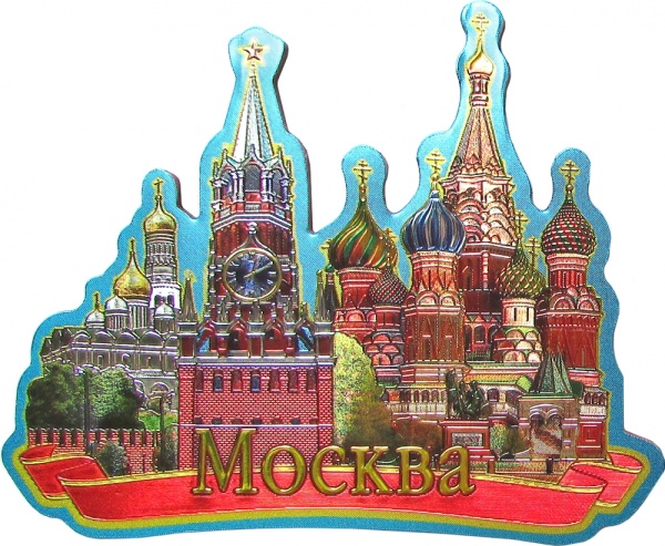 Магнит фольгированный Москва ,фигурный арт. 02509019K70B 