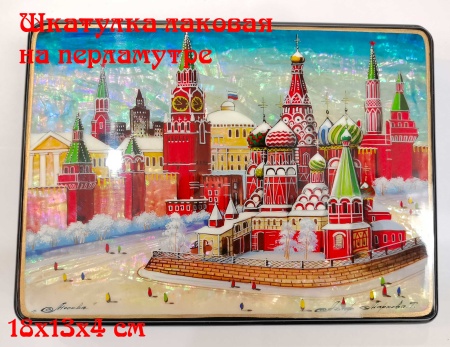 Шкатулка лаковая Палех "Москва"  18х13 арт. 8763339
