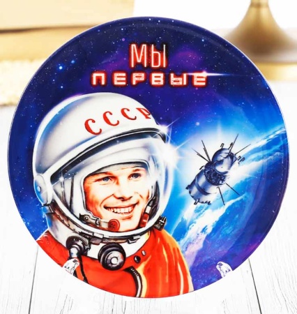 Тарелка,керамика "Мы первые" 12х12см Арт. 3292768