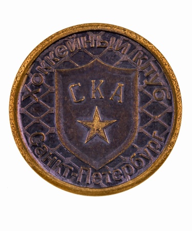 Монета СКА- Хоккеист 25х25 мм. арт. 877