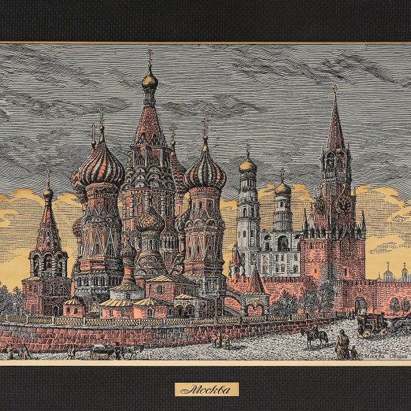 Картина гравюра на металле Офорт цветной «Старая-Москва. Общий вид Кремля» 42х55 см. арт. 87674222