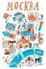 Открытка Москва Акварель арт. 100