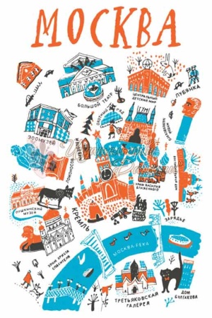 Открытка Москва Акварель арт. 100