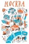 Открытка Москва Акварель