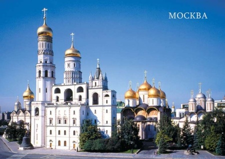 Открытка "Москва" 3456-1