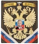 Герб настенный «В. В. Путин» арт. 3442114