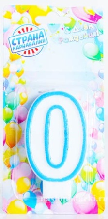 Свеча восковая для торта "Цветной ободок" цифра 0, цвета МИКС арт. 403510