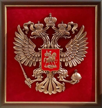 Картина "Герб России" 80х85см Артикул: 15-268 Картина "Герб России" 80х85см Артикул: 15-268