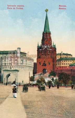 Открытка Москва Троицкая Башня Винтаж 10х15см арт.250 Открытка Москва Троицкая Башня Винтаж 10х15см арт.250