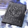 Обложка для паспорта, цвет чёрный 9×13см Арт. 3589836