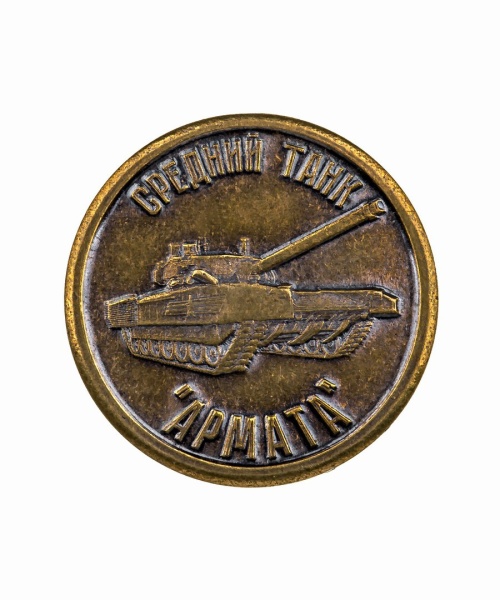 Монета Путин- Танк "Армата" арт. 852