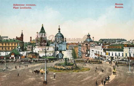 Открытка Москва Лубянка Винтаж 10х15см арт.245