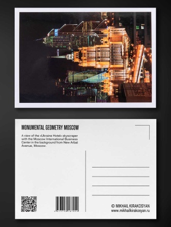 Открытка монументальная Москва 10х15 арт. 11332213