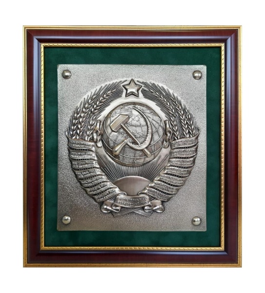 Герб СССР 31х28 см. арт. пл-24 