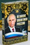 Игральные карты «Великие политики России», 36 карт арт. 1275563 Игральные карты «Великие политики России», 36 карт арт. 1275563