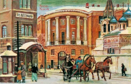 Открытка Москва Мясницкая улица Винтаж 10х15см арт.232