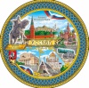 Тарелка сувенирная Москва 20 см. арт. 787878