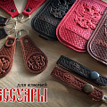 Аксессуары для ключей в магазине русских сувениров купить