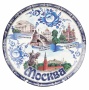 Тарелка сувенирная Москва 20 см. 898989