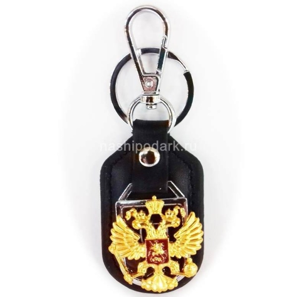 Брелок для ключей "Герб России" 11х4см Арт. 2102331