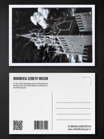 Открытка монументальная Москва 10х15 арт. 46332211