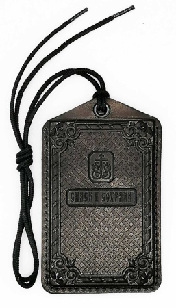 Чехол для карты православный арт. 001082